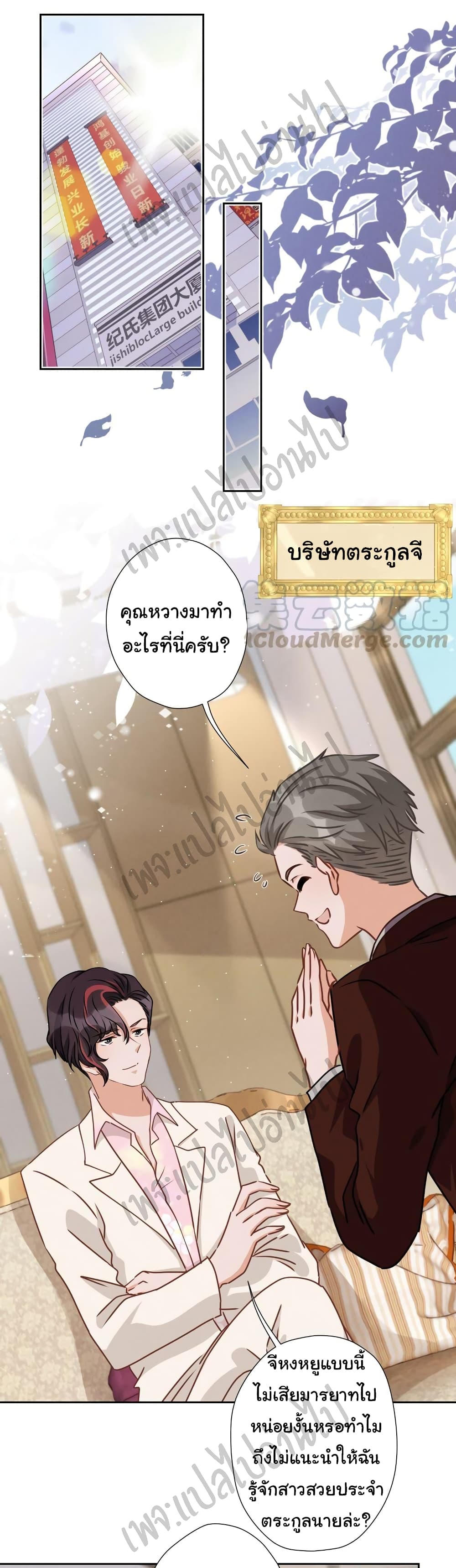 Lu Feng is the Best Son-in-law 21-21
