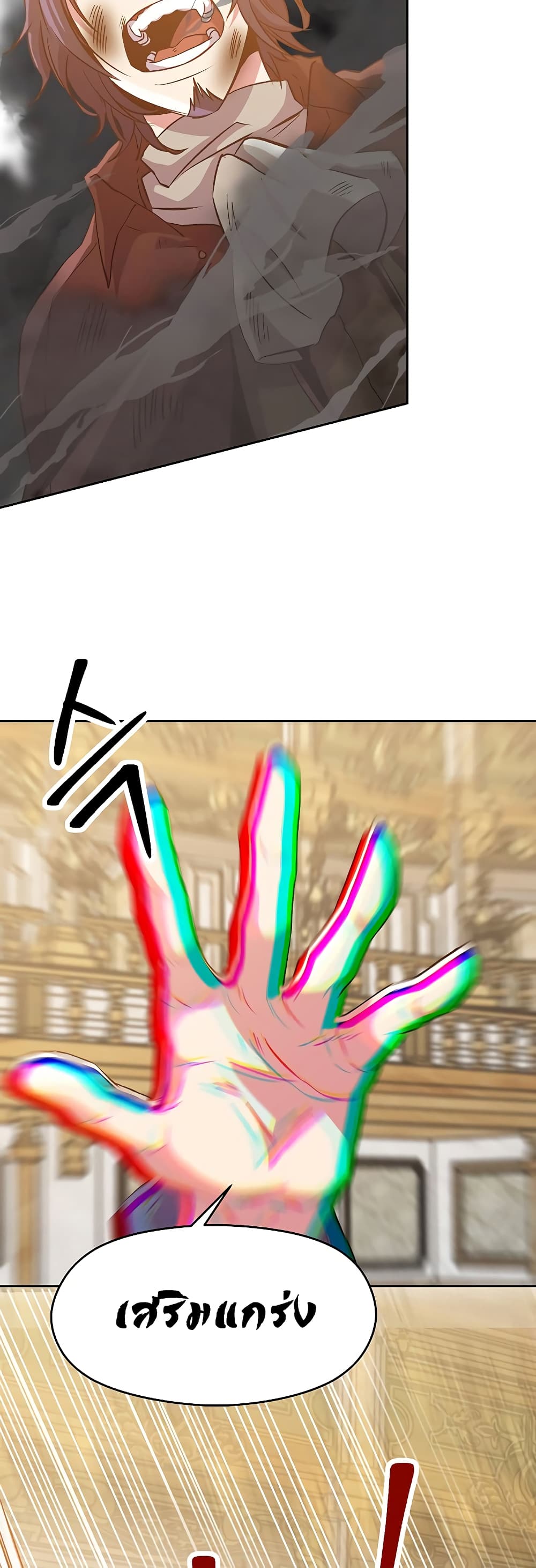 Archmage Transcending Through Regression 14-14