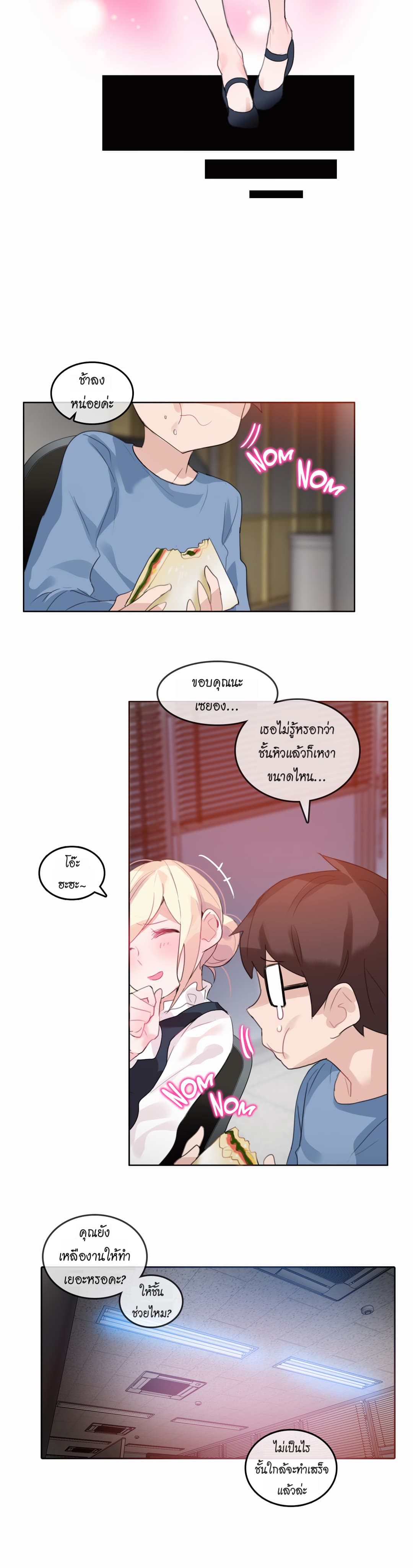 A Pervert's Daily Life 23-23