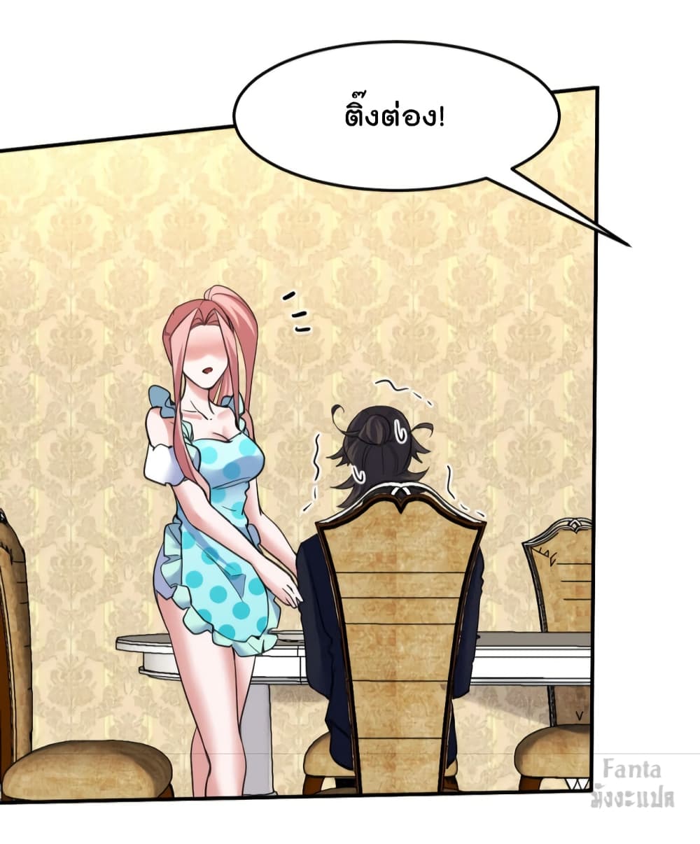 Dragon King Hall ราชันมังกรแห่งใต้ดิน 129-129