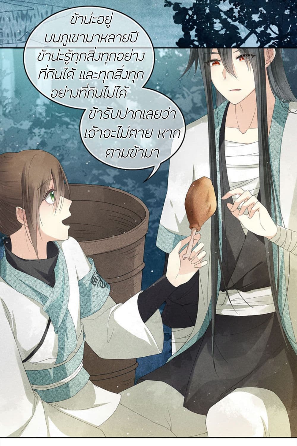 Lost You Forever 8-8