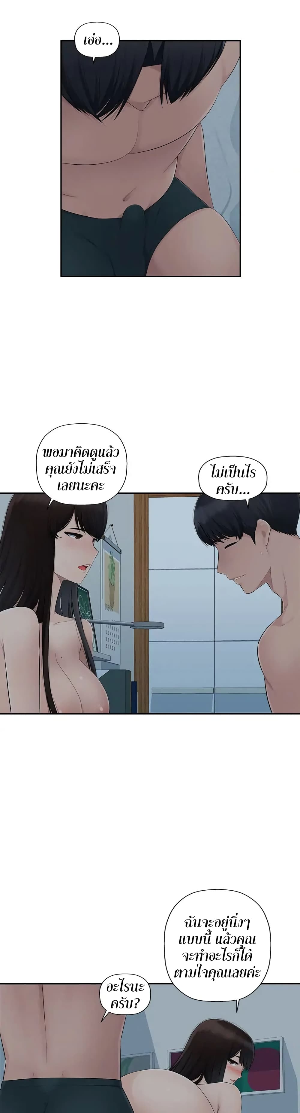 Sex Office 11-11