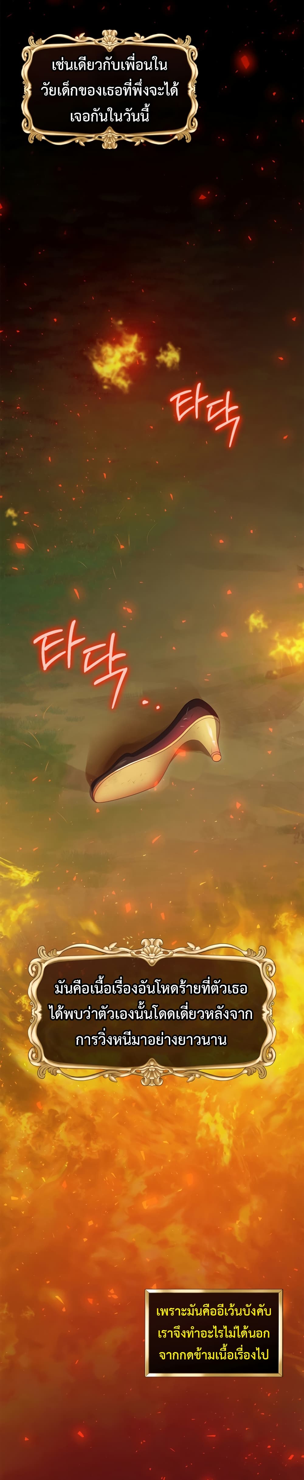 Ending Maker 11-11