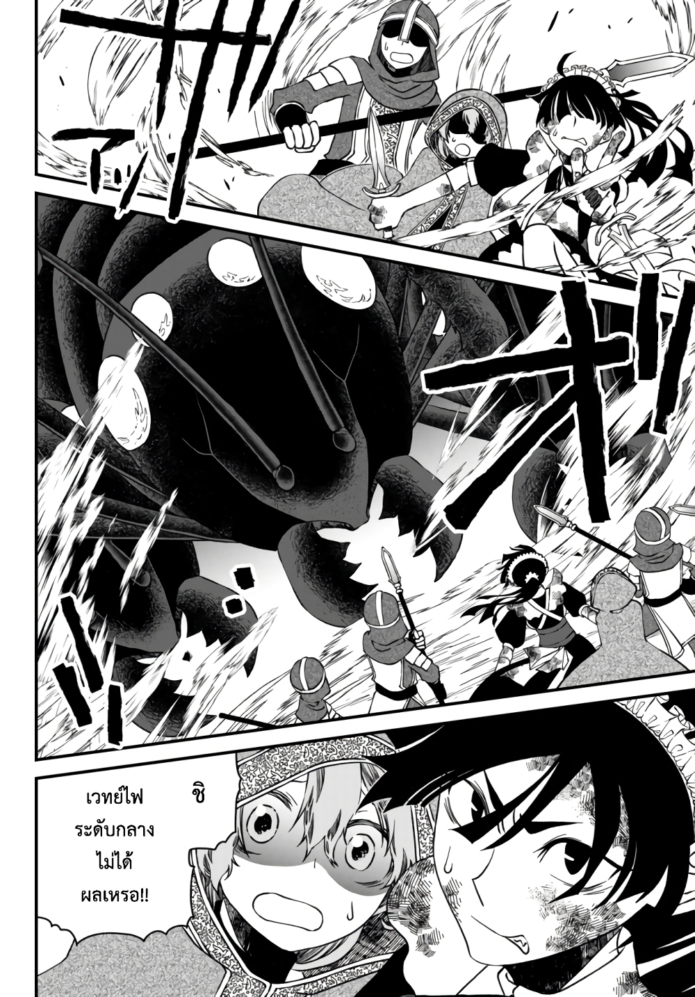 Tsuihou no Kenja, Sekai wo Shiru ~Osanajimi Yuusha no Atsuryoku kara Nigete Jiyuu ni Natta Ore~ 5-5