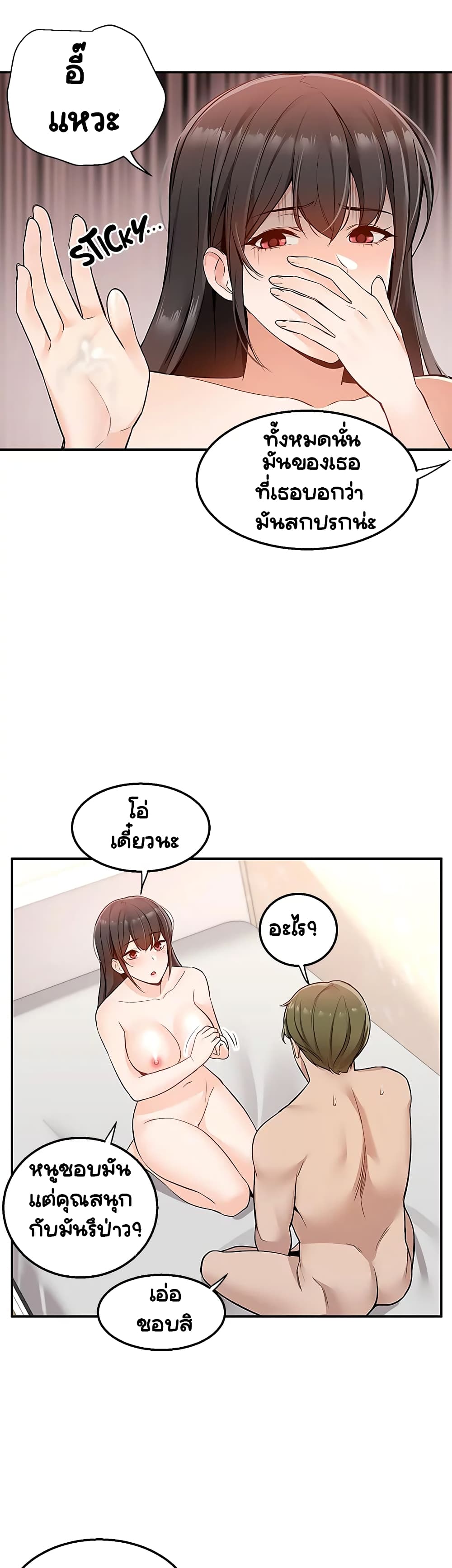 Delivery 8-8