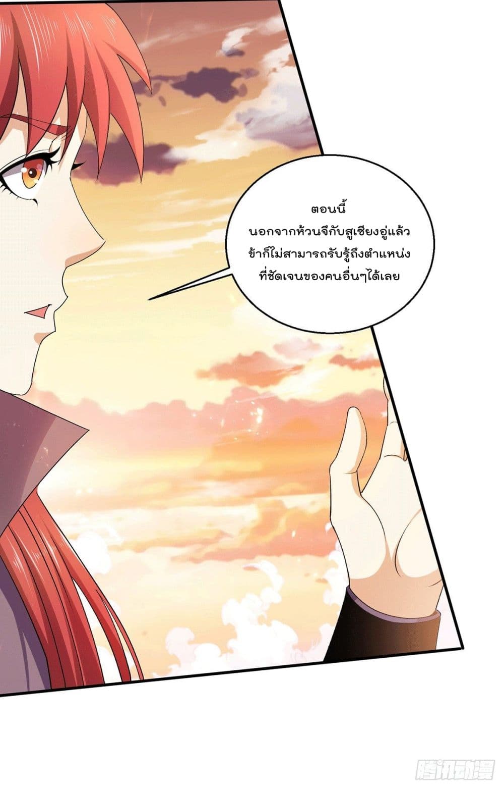 Immortal King of City ราชาอมตะแห่งนคร 227-227