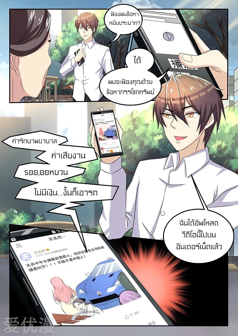 Special Agent Dragon Soul 46-46