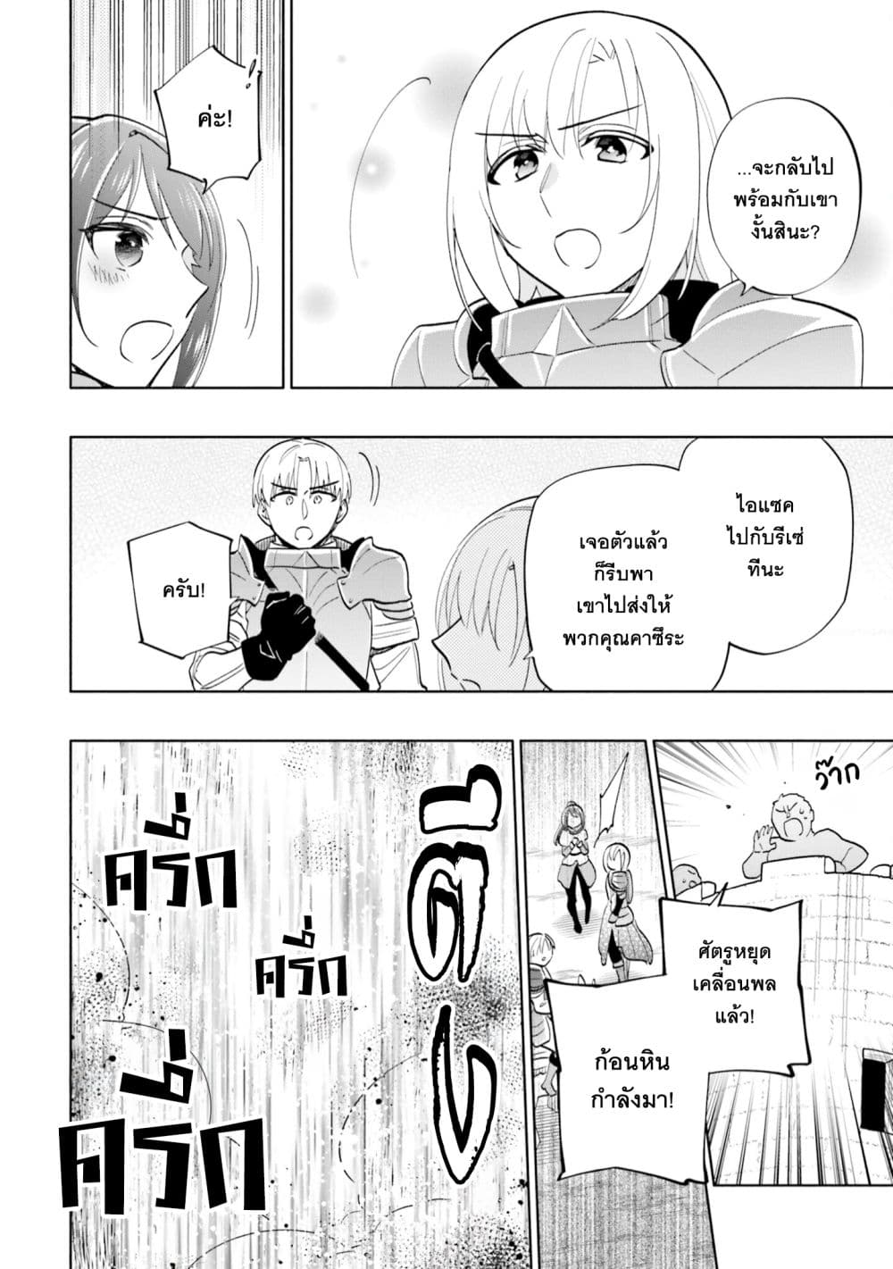 Takarakuji de 40-oku Atattandakedo Isekai ni Ijuu Suru ถูกหวย 4 พันล้านเลยเอาไปเปย์สาวในต่างโลก 66-แม่