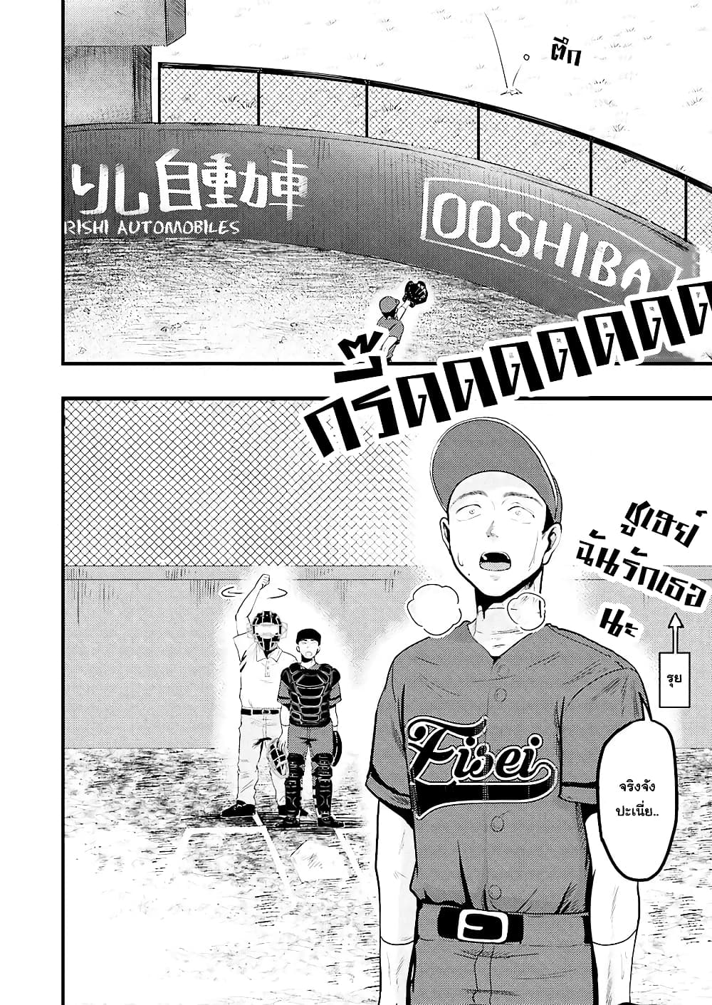 Yakumo-san wa Edzuke ga Shitai. 27-เฉลิมฉลองให้กับโฮมรัน