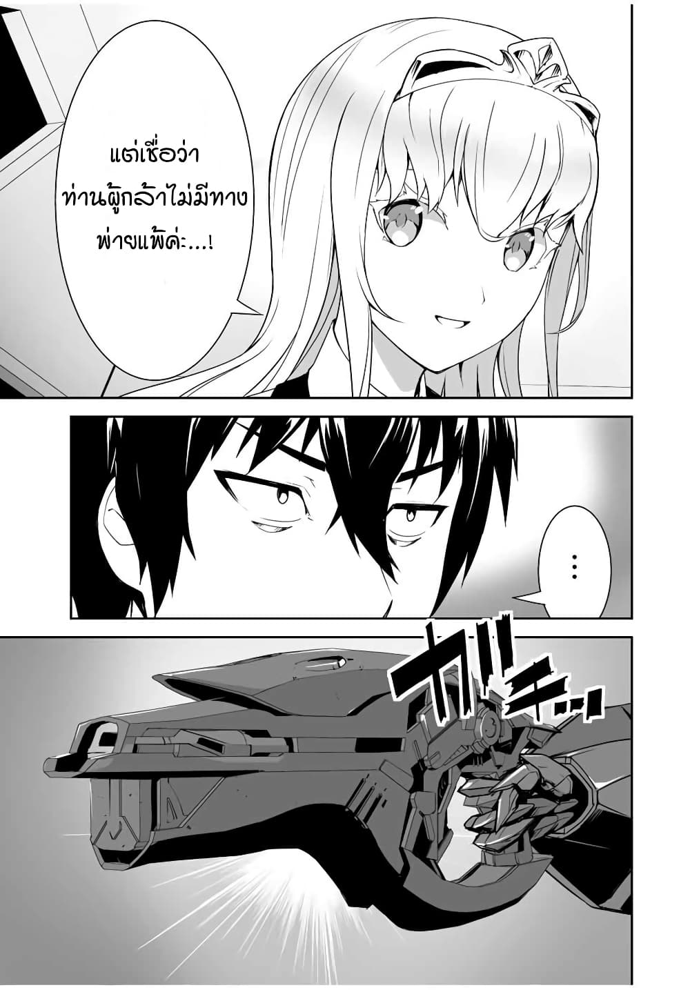 Yuusha Shoutai Kamoku Yuusha Wa Nagisa Renai 2-2