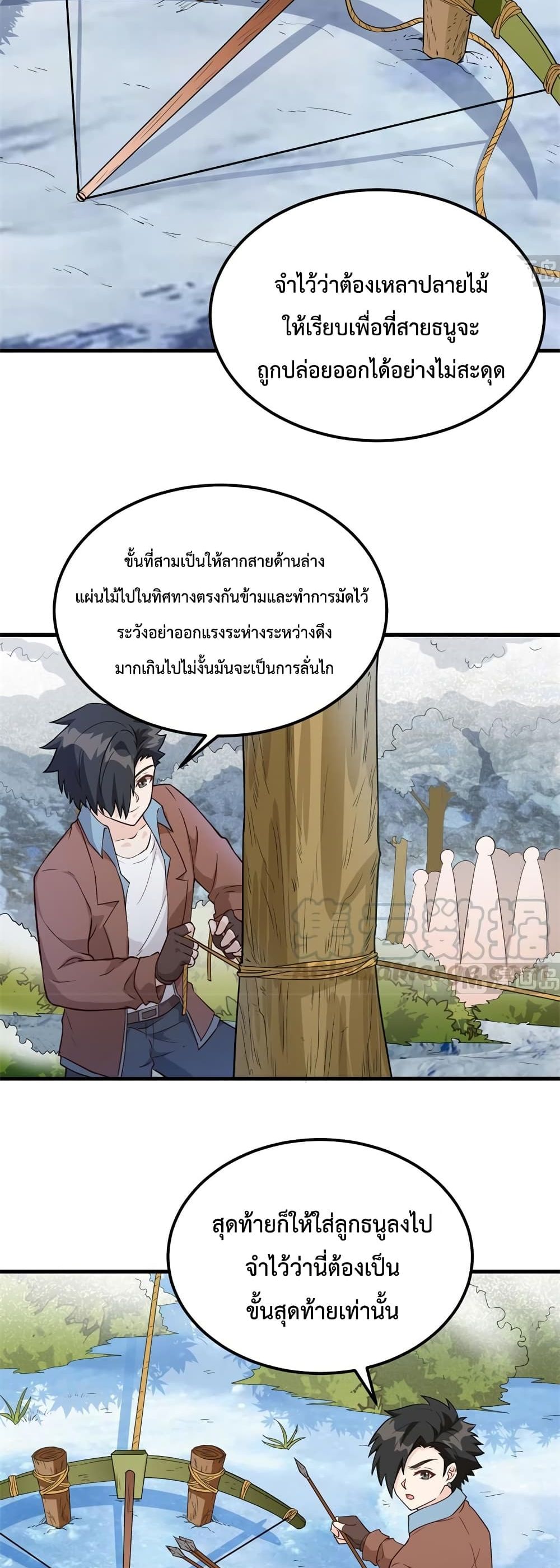Survive on a Deserted Island with Beautiful Girls เอาตัวรอดด้วยระบบบนเกาะร้างพร้อมกับเหล่าสาวงาม 105-105