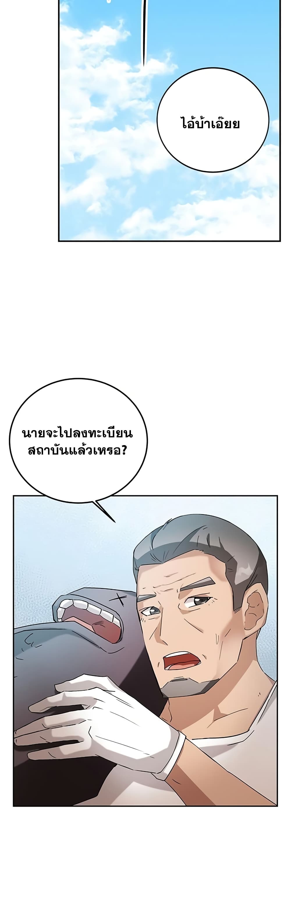 Transcension Academy 1-1