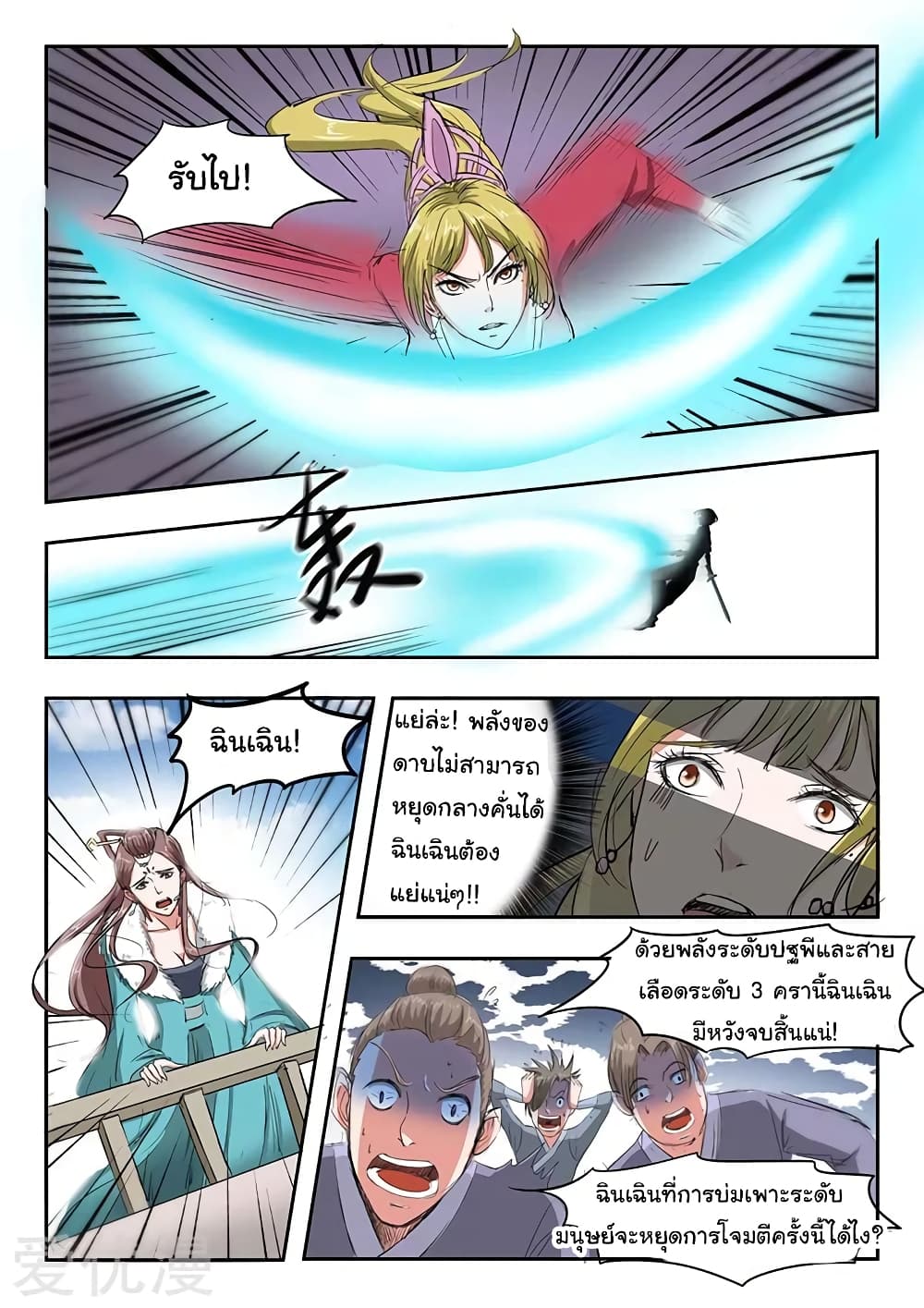 Martial Master 122-122