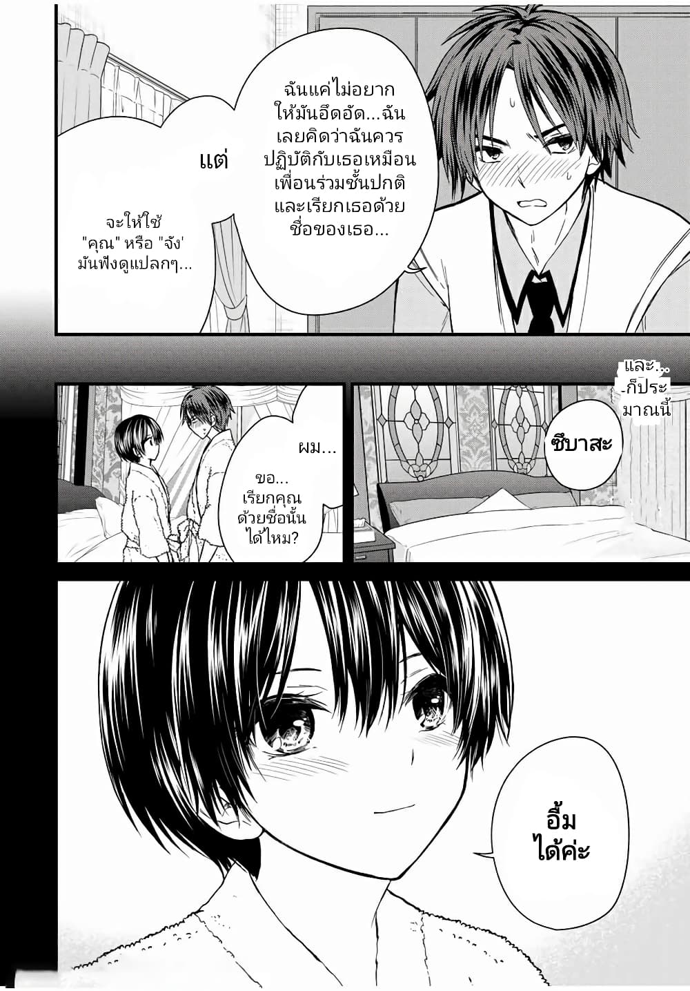 Ojousama no Shimobe 62-62
