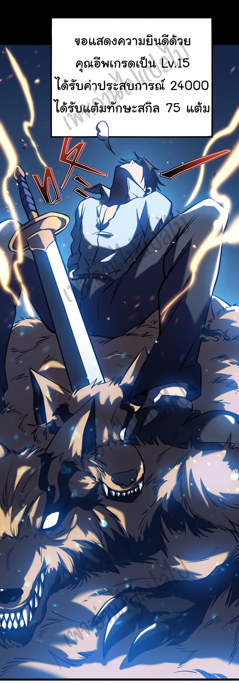 I Killed The Gods in Another World 5-5