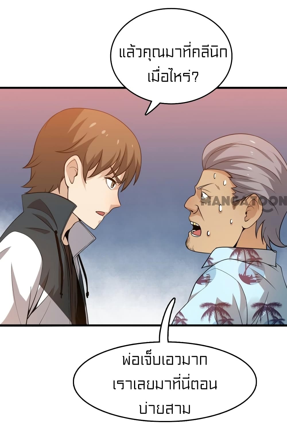 Rebirth of Legendary Doctor 11-11
