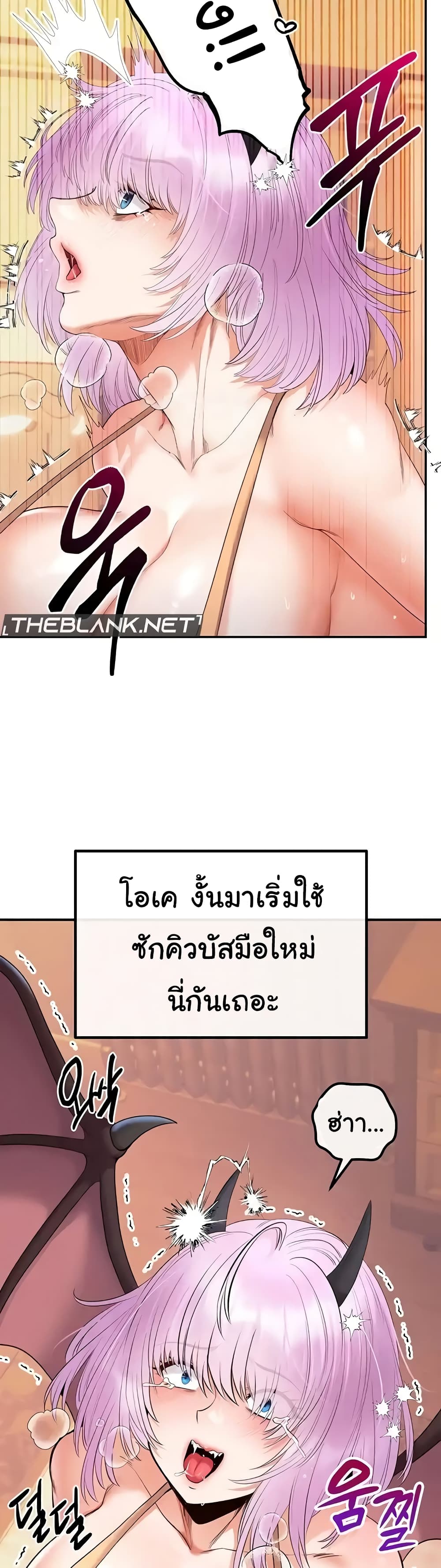 Revenge By Harem 22-22
