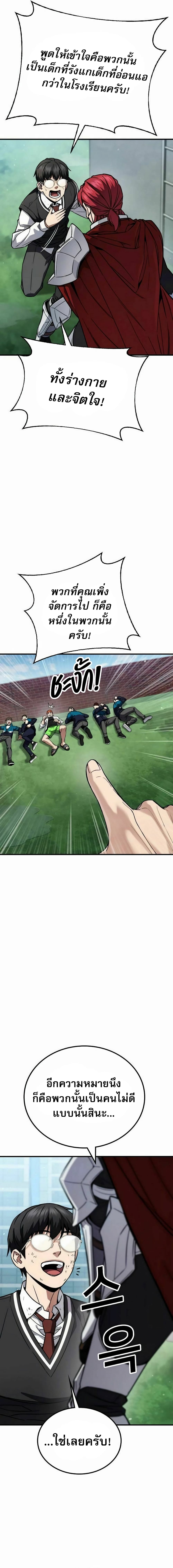 The Hero Defeats the Bullies 2-2