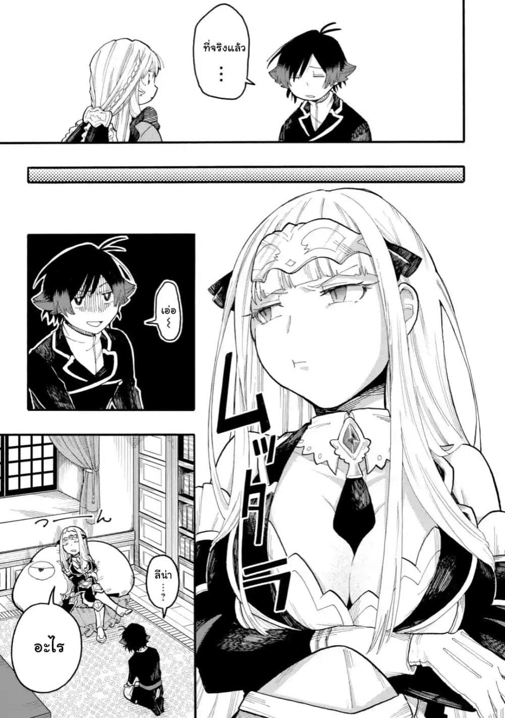 Ore wa Mada, Honki o Dashite Inai 45.1-45.1
