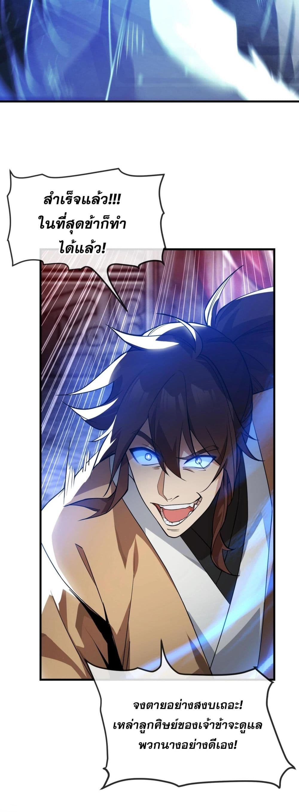 The Disciple Wants To Kill Me 10-10