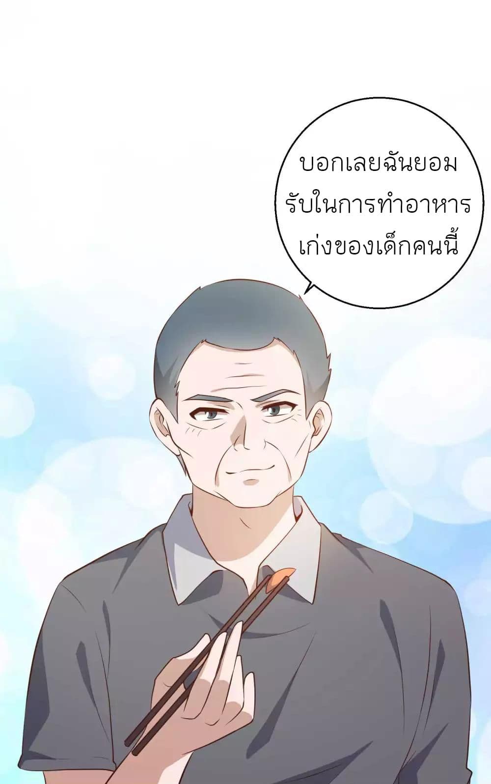 God Fisherman 64-64