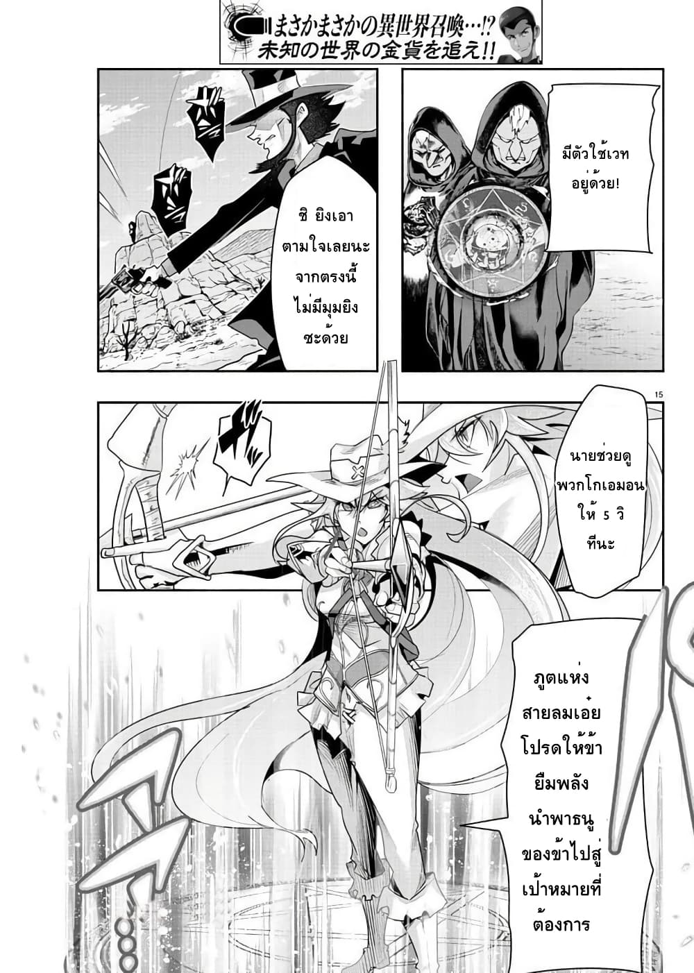 Lupin Sansei Isekai no Himegimi 7-ฮาล์ฟเอลฟ์คิชาร่า