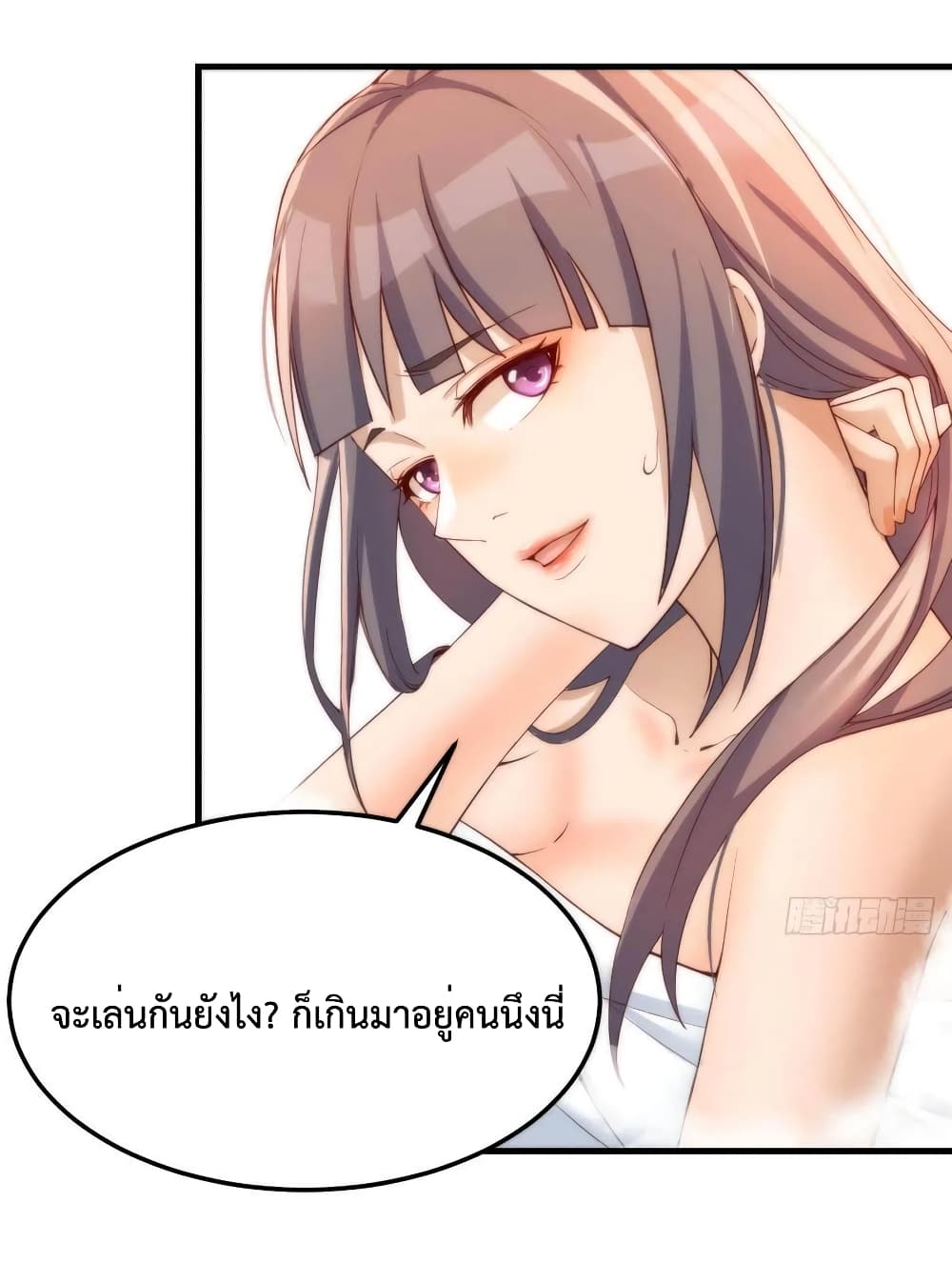 My Twin Girlfriends Loves Me So Much อยู่ดีๆผมก็มีแฟนเป็นแฝดสาวซะงั้น 146-146