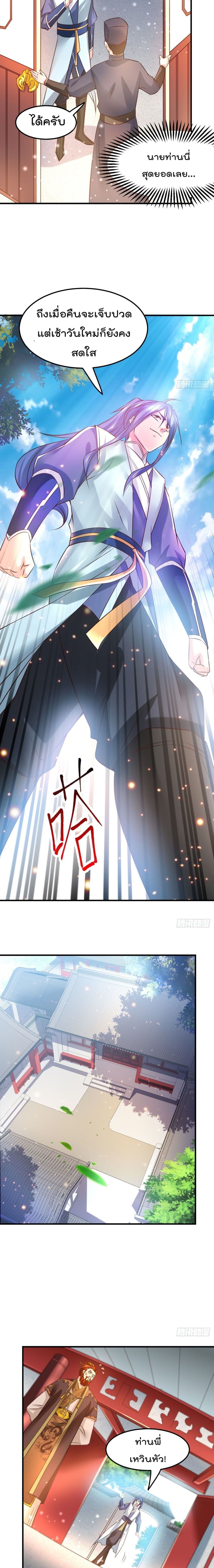 Immortal Husband on The Earth เซียนร้อยรักเขยนี้ขอบ่มเซียนให้พ่อตา 41-41