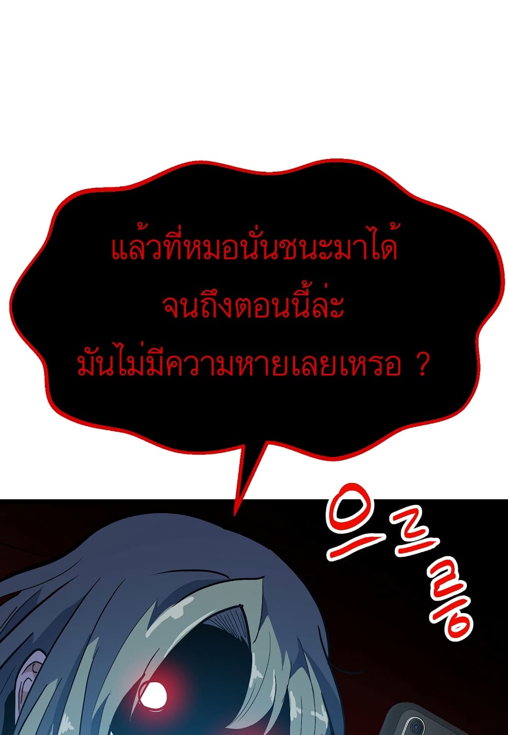 Level Berserker 27-27