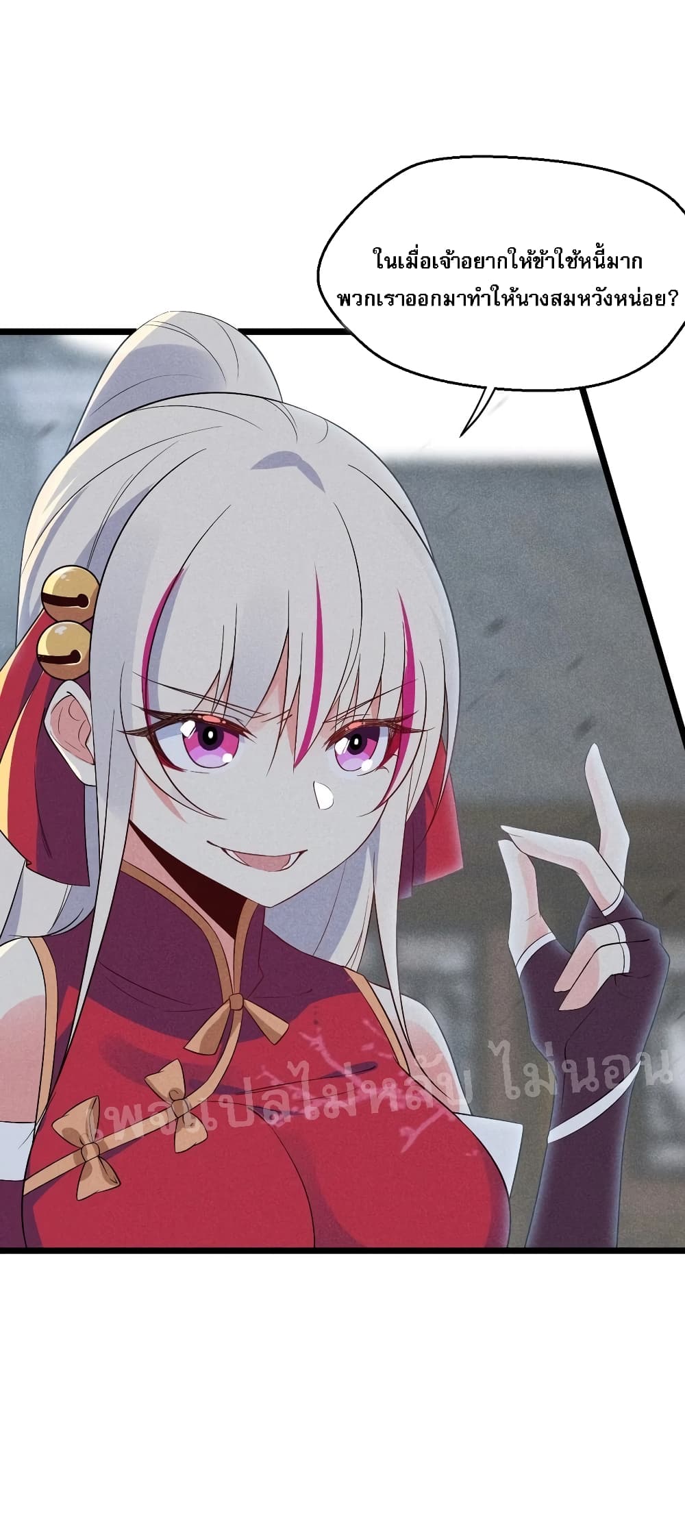 Super Chef is Master of The Harem 23-23
