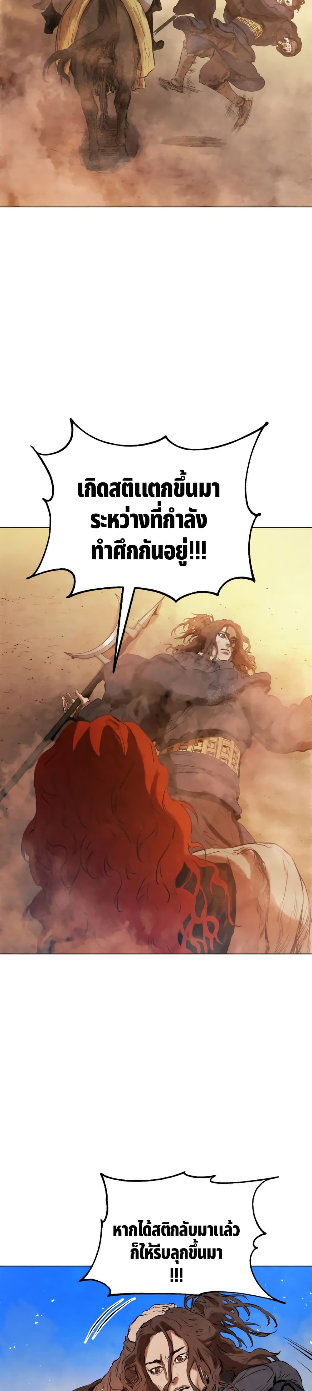 Three Kingdoms: Lu Bu's Legacy 32-32