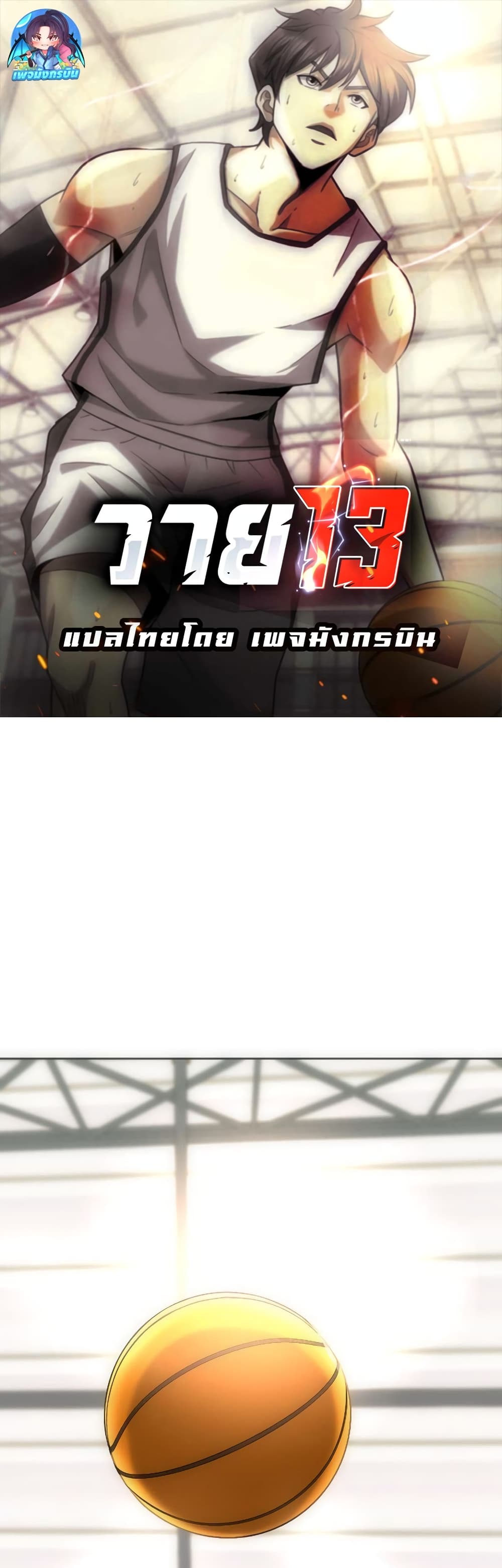Y13 4-4