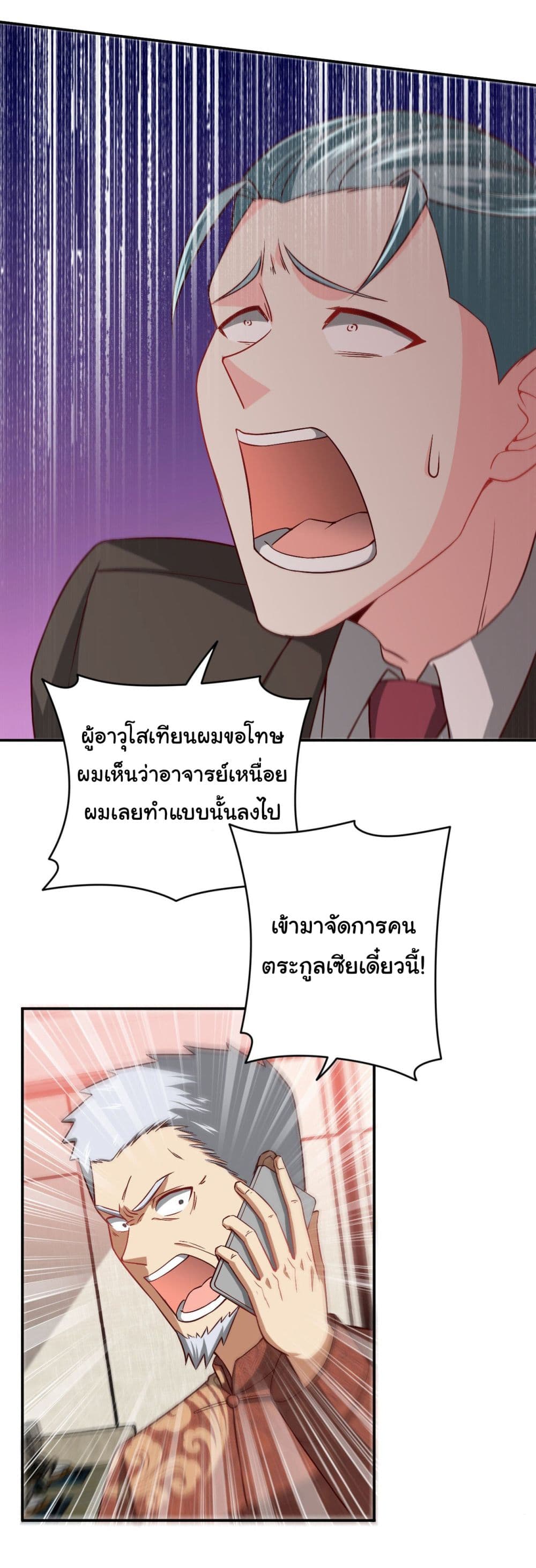 I am Han Sanqian 89-89