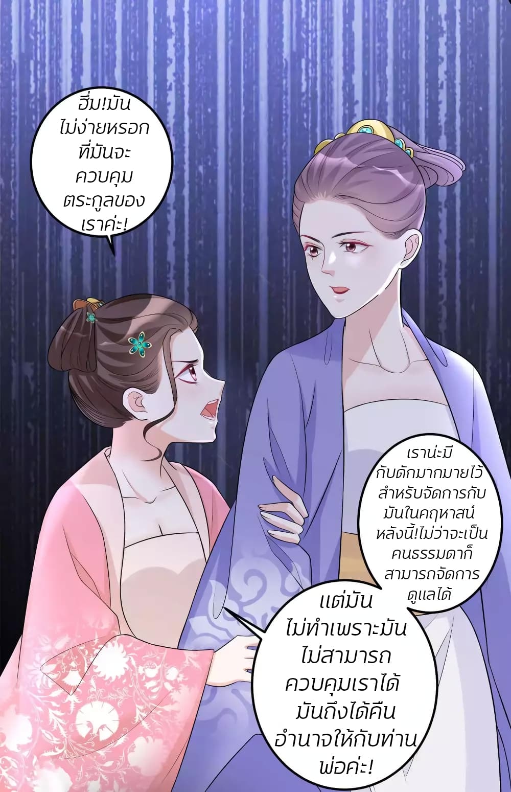 Poisonous Doctor: First Wife's Daughter 64-64