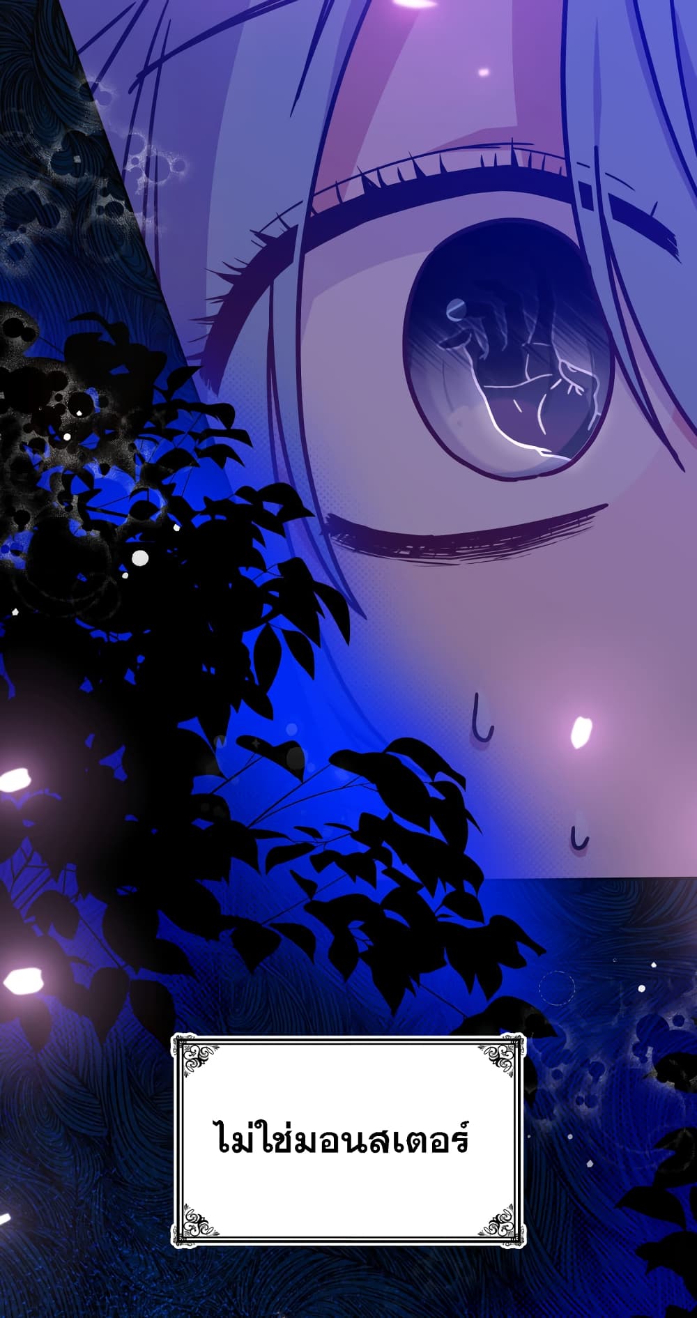 Princess Summoning the Monster 2-2