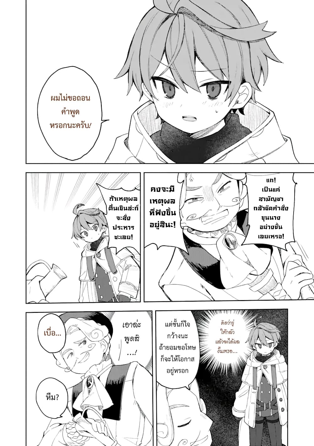 Mou.... Hatarakitakunaindesu 1-1