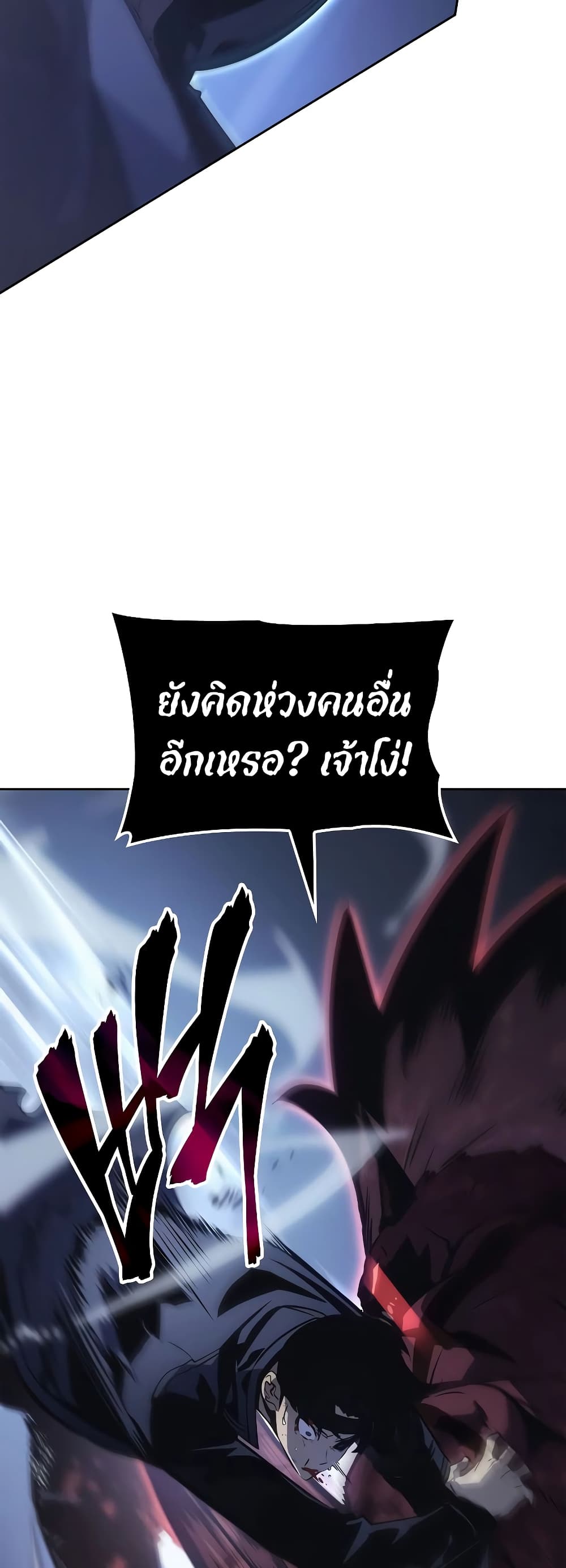 Solo Leveling : Ragnarok 12-12