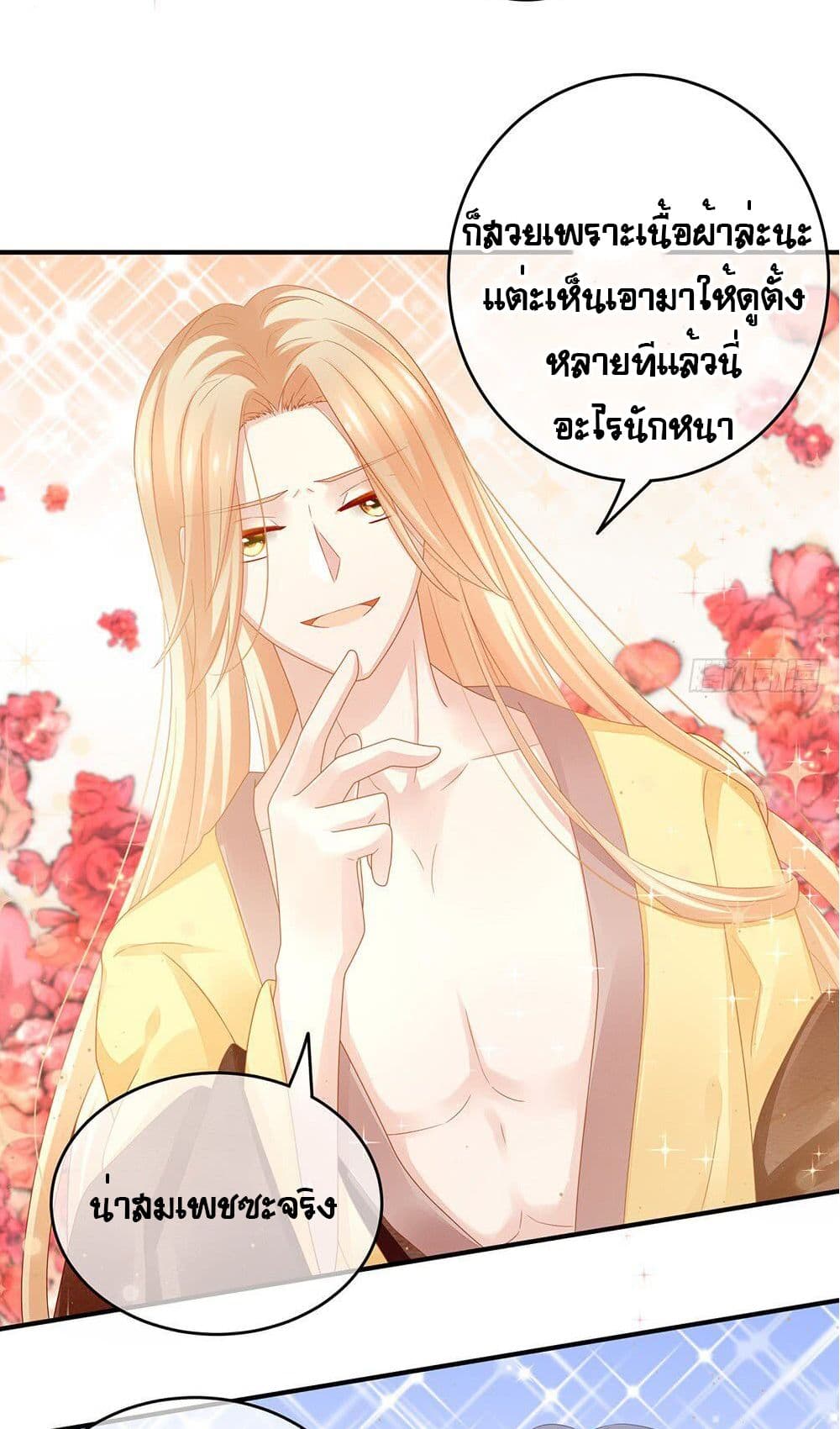 Empress’s Harem 2-2