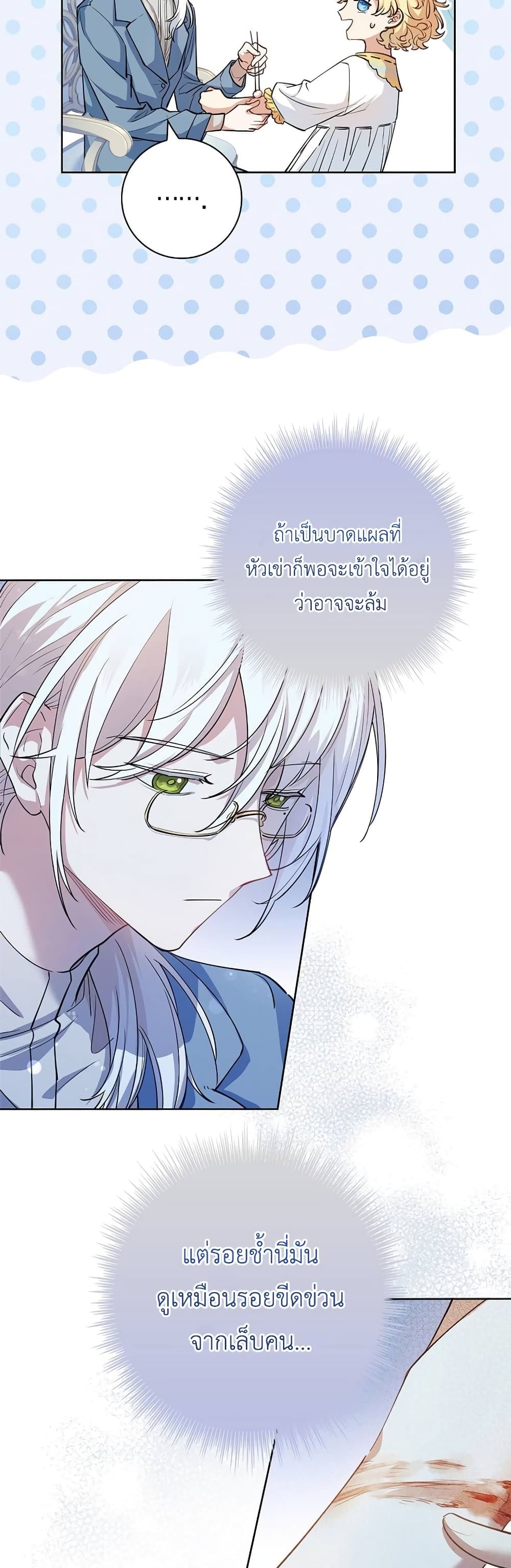 Male Lead, I’ll Respect Your Taste 5-5