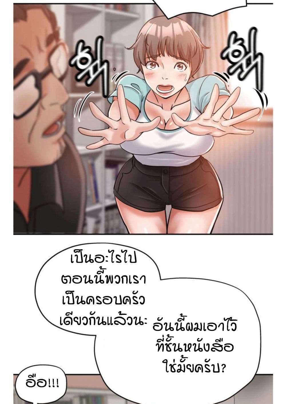 Stepmother's Sisters 4-4