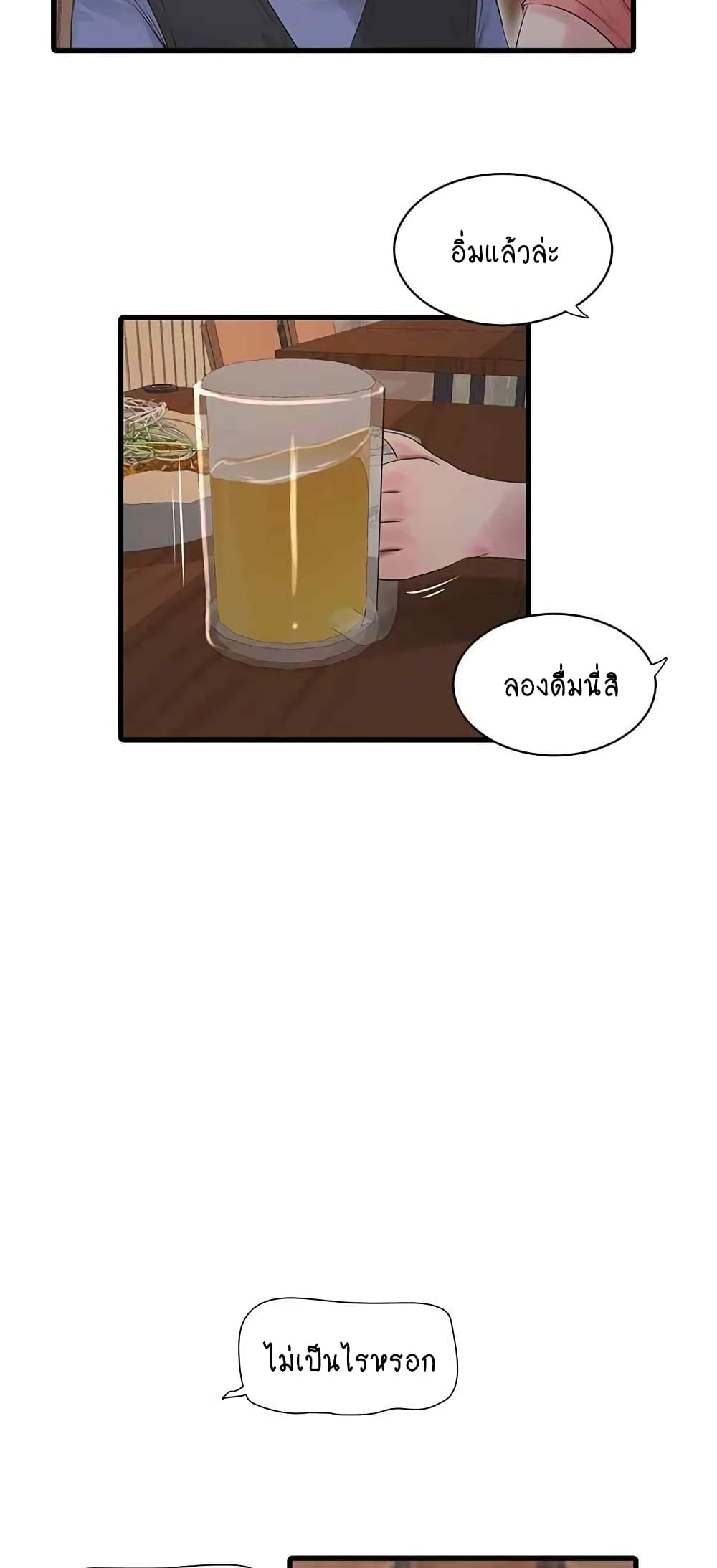 The Hole Diary 43-43