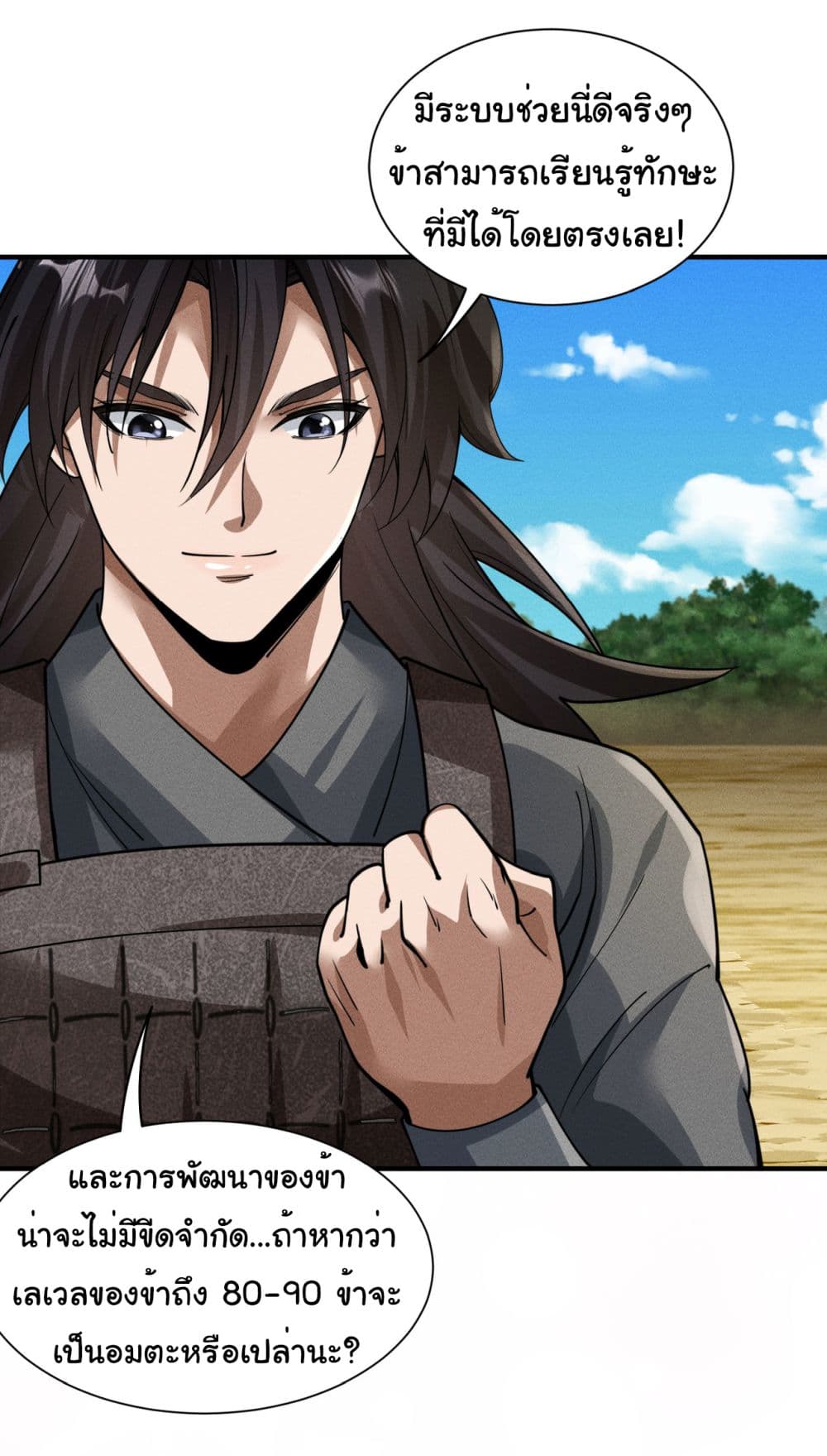 The god of killer in the ming dynasty 6-6
