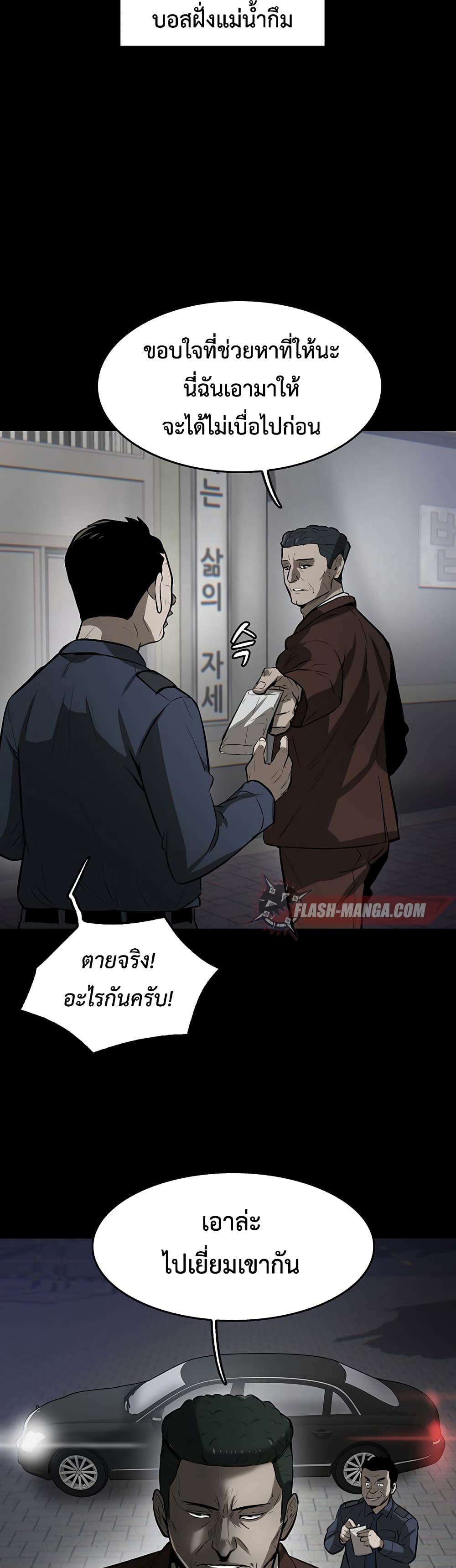 Mujin 2-2