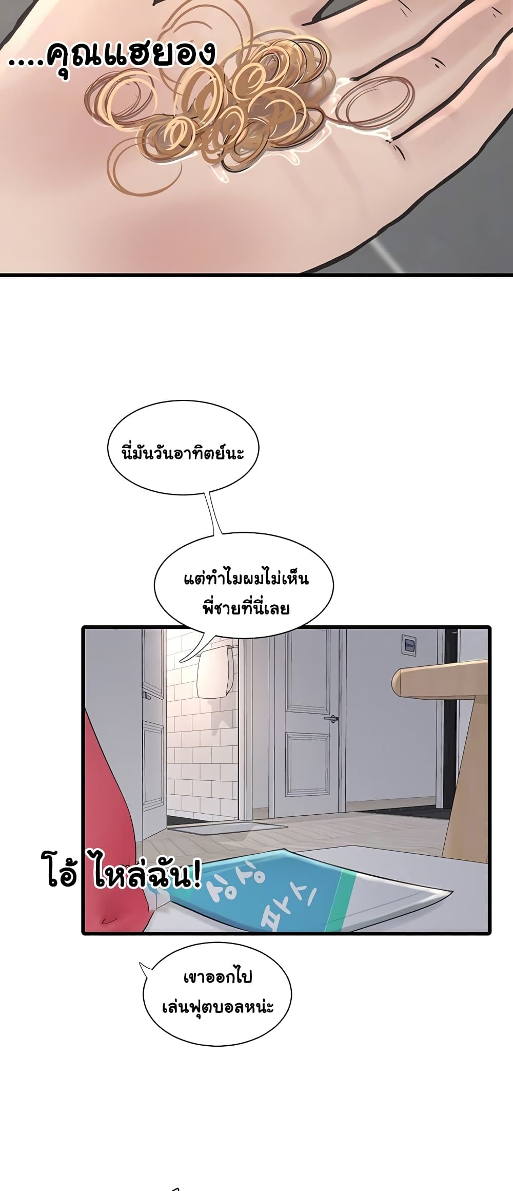 The Hole Diary 4-4