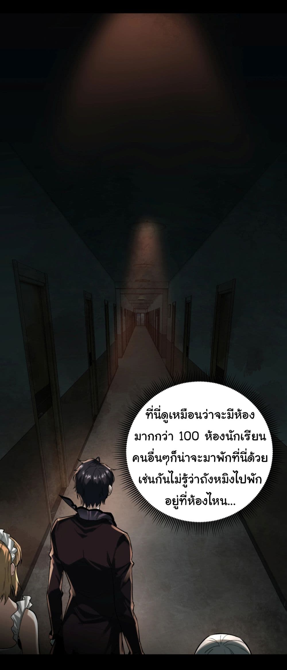 I Play the Horror World as a Simulation Game 3-3