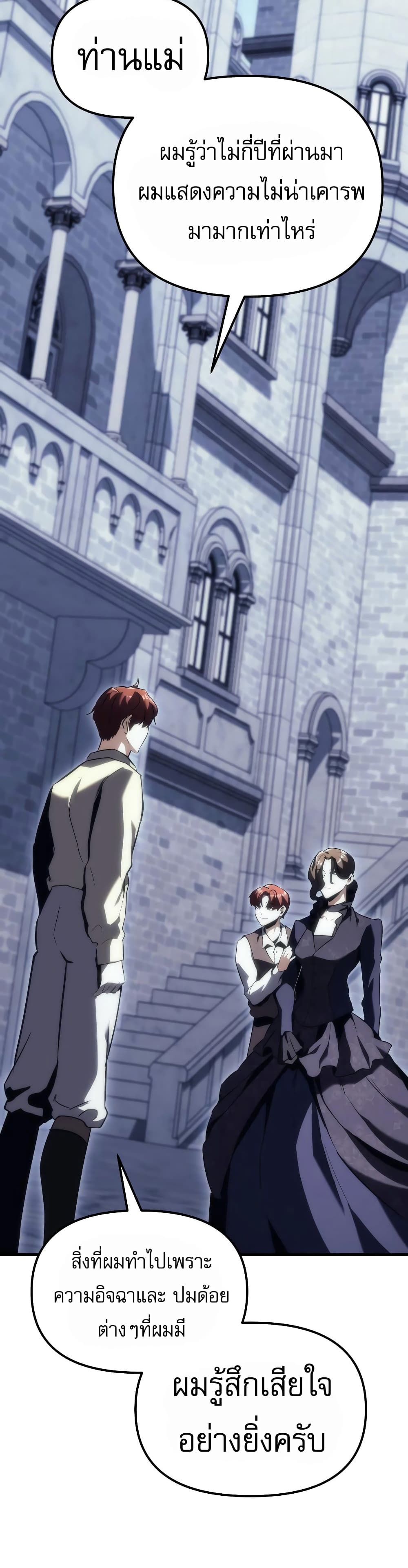 Regressor of the Fallen Family 18-18