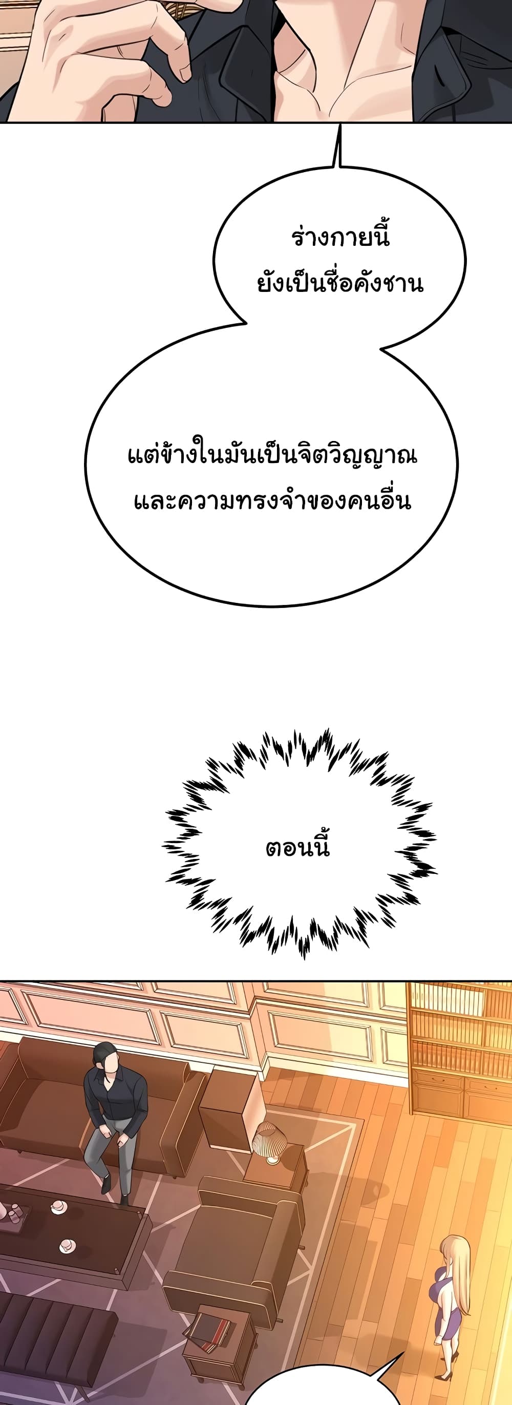 Secret Ejaculation Of The Rich 61-61