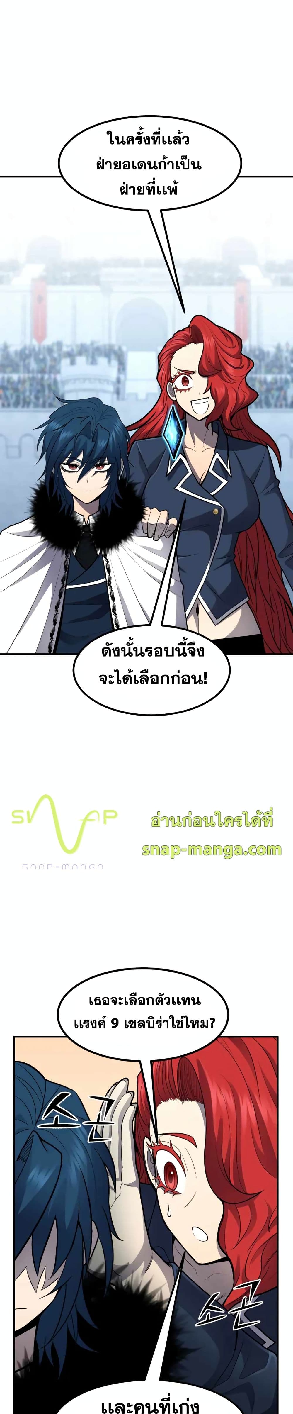 Standard of Reincarnation 42-42