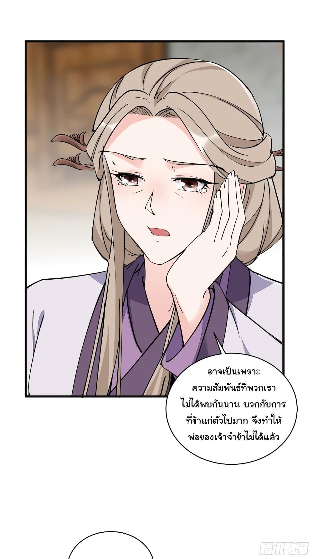 Cultivating Immortality Requires a Rich Woman 95-95