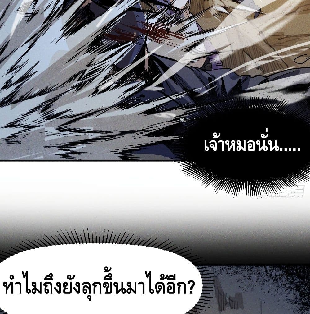 The Strongest Emperor 7-7
